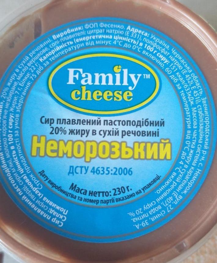 Фото - Сир плавлений 20% пастоподібний неморозький Family Cheese