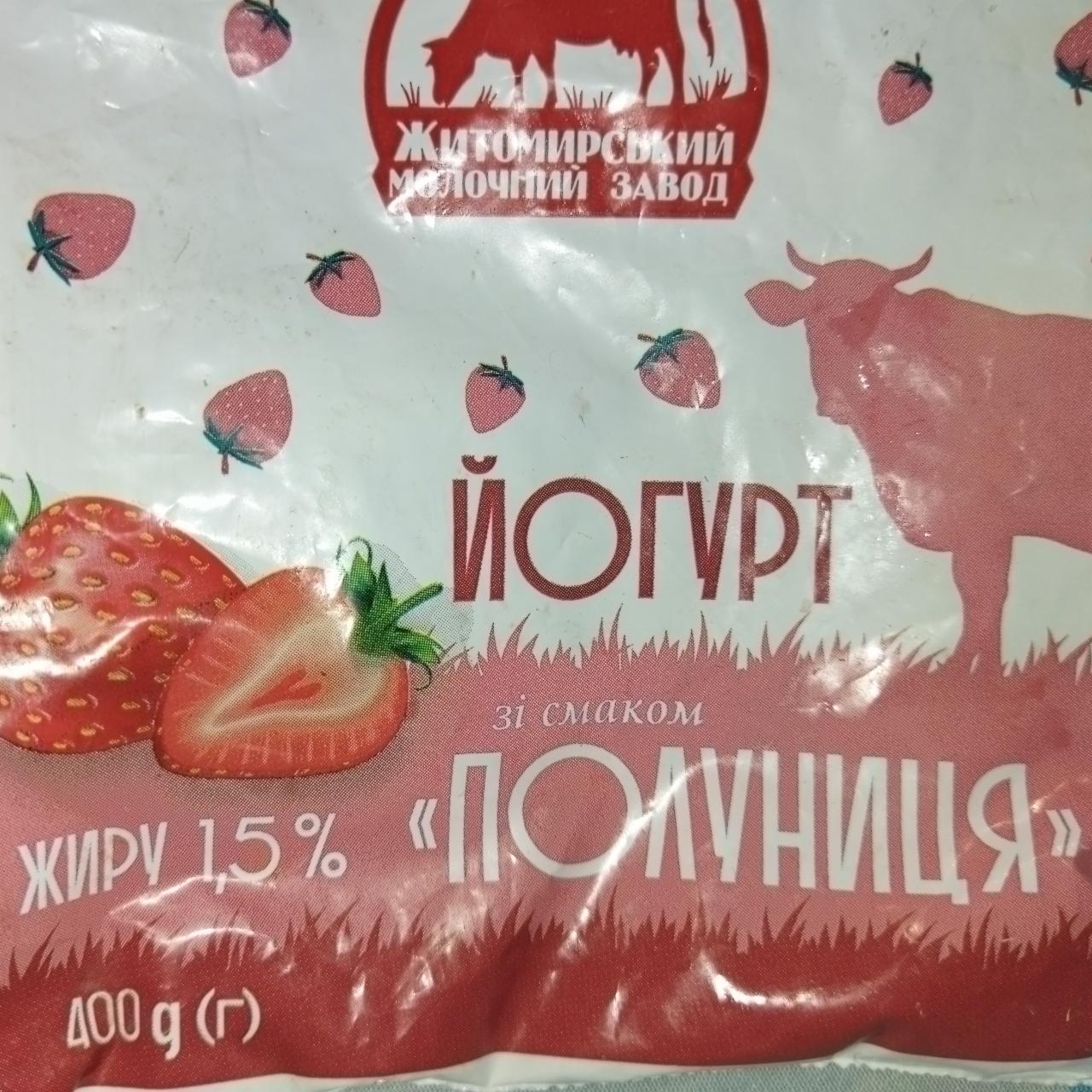 Фото - Йогурт 1.5% зі смаком полуниці Житомирський молочний завод