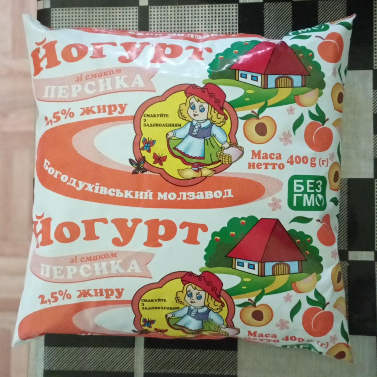 Фото - Йогурт зі смаком персика 2.5% Богодухівський молзавод