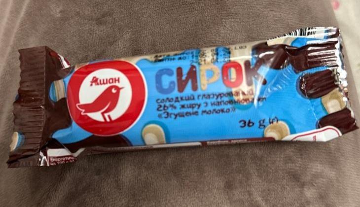 Фото - Сирок солодкий глазурований 26% з наповнювачем згущене молоко Ашан Auchan