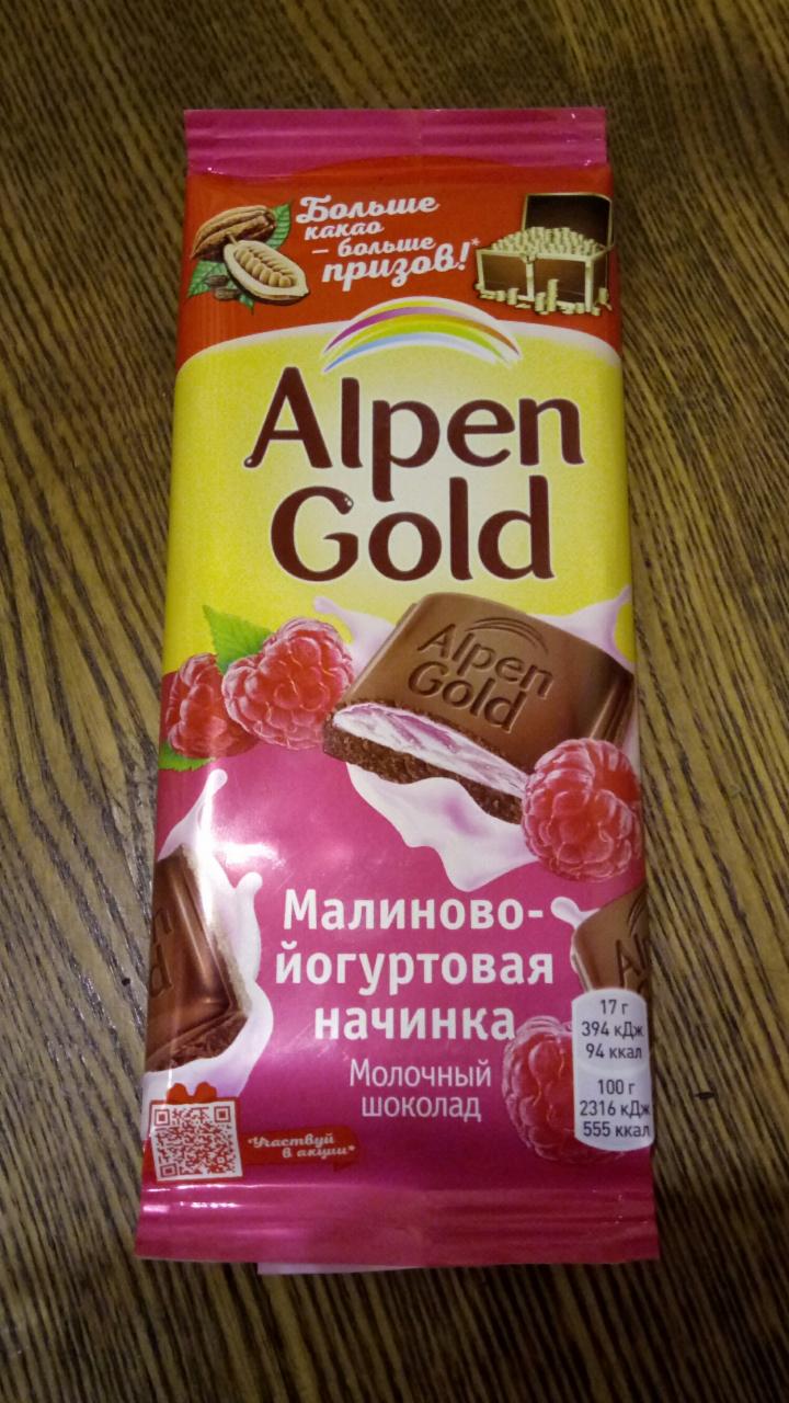 Фото - Шоколад з малиново-йогуртовою начинкою Alpen Gold