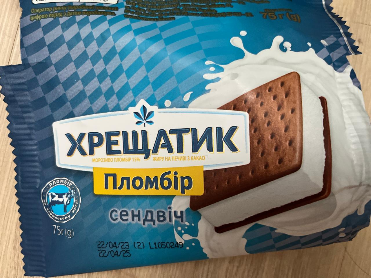 Фото - Морозиво пломбір 15% на печиві з какао Хрещатик