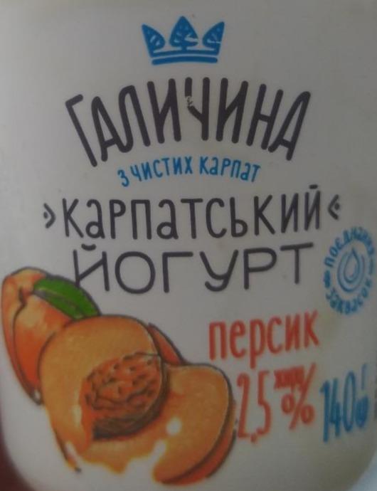 Фото - Йогурт 2.5% персик Карпатський Галичина
