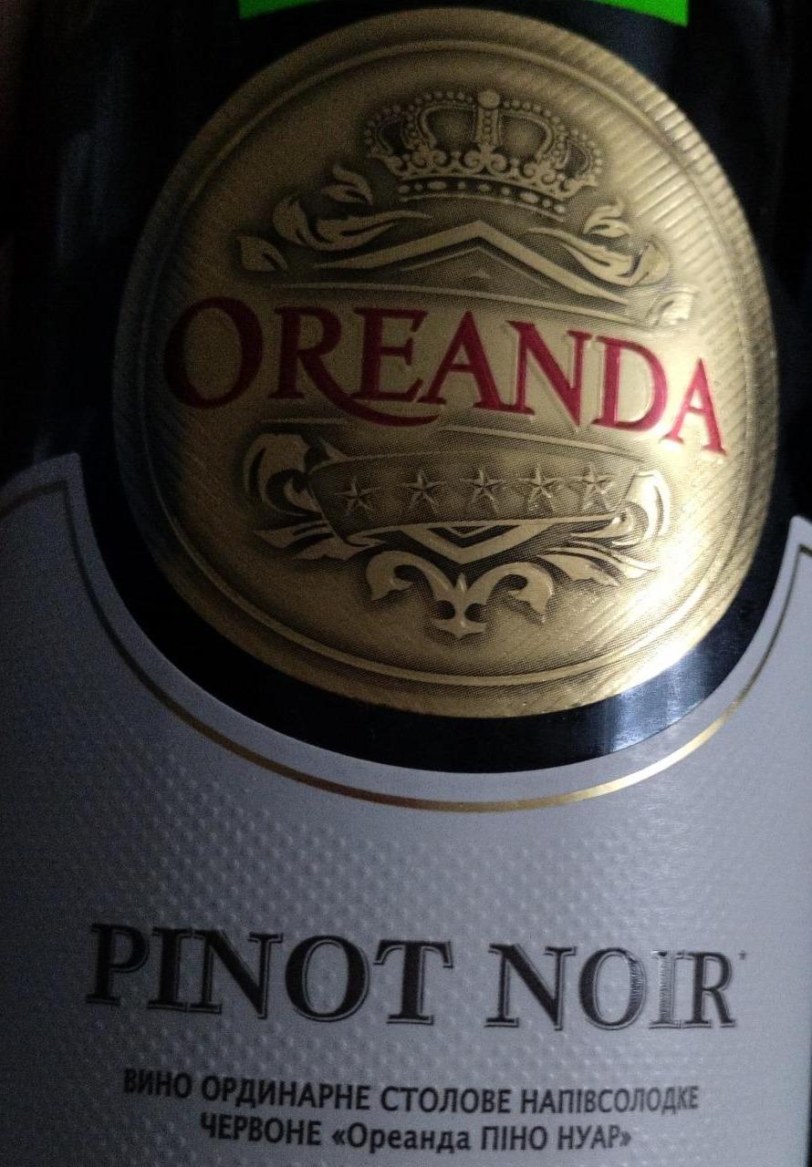 Фото - Вино ординарне столове напісолодке червоне Pinot Noir Oreanda