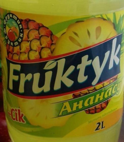 Фото - Напій безалкогольний зі смаком ананасу на ароматизаторах сильногазований Fruktyk