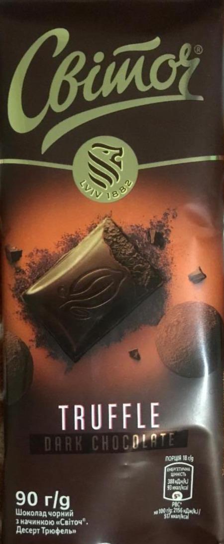 Фото - Шоколад чорний з начинкою Трюфель Truffle Dark Chocolate Світоч