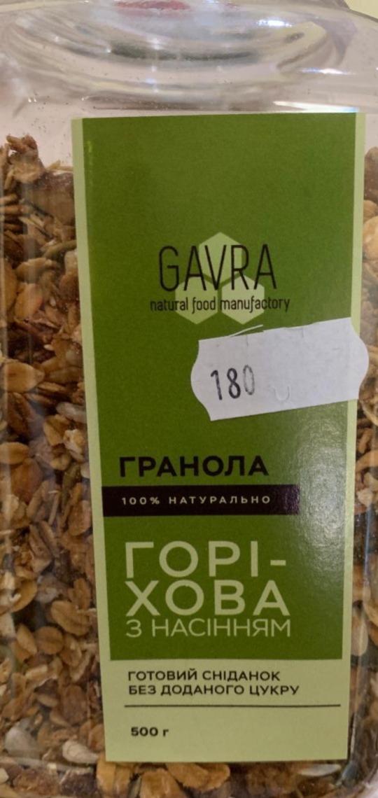 Фото - Гранола горіхова з насінням Gavra