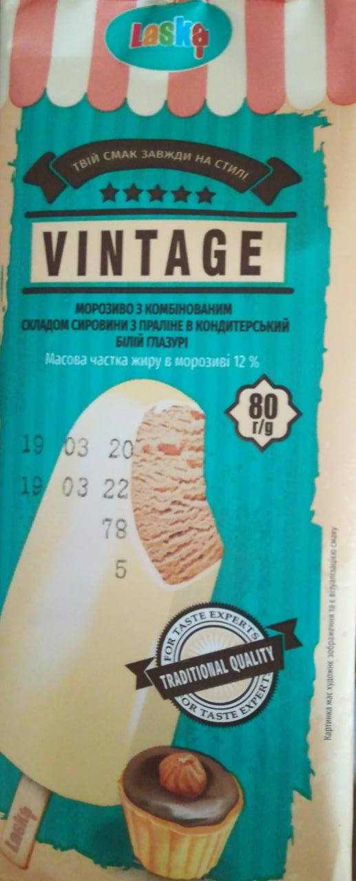 Фото - морозиво з комбінованим складом сировини з праліне в кондитерській білій глазурі Vintage Laska