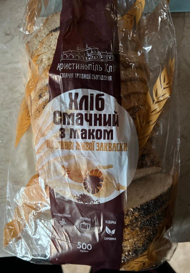 Фото - Хліб Смачний з маком на основі живої закваски Кристинопіль Хліб