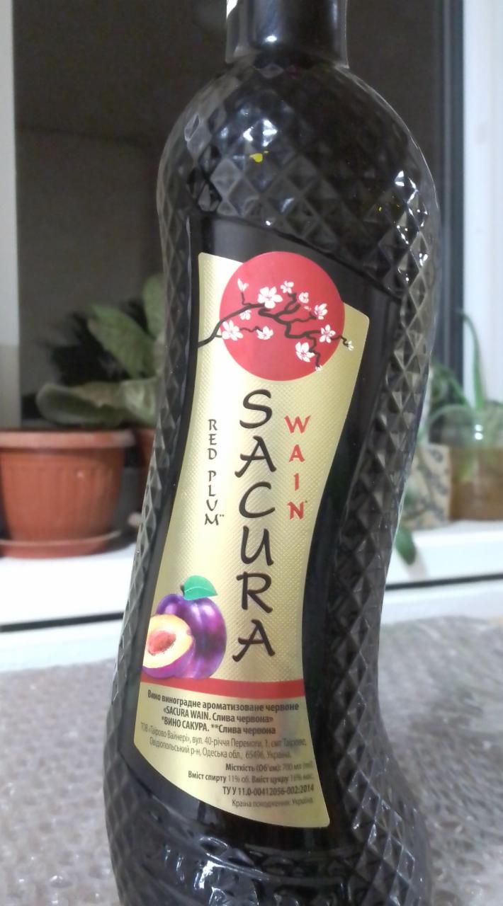 Фото - Вино виноградне ароматизоване червоне Sakura wain Червона слива Своя Лінія