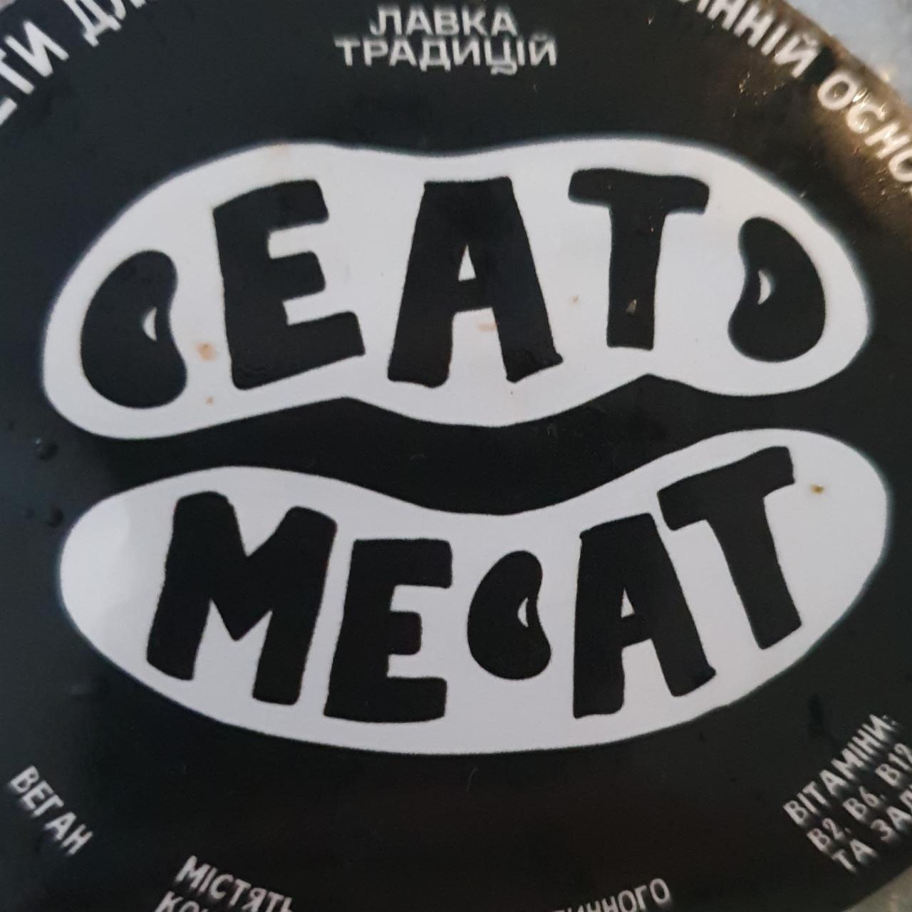 Фото - Веган котлети Eat Meat Лавка Традицій