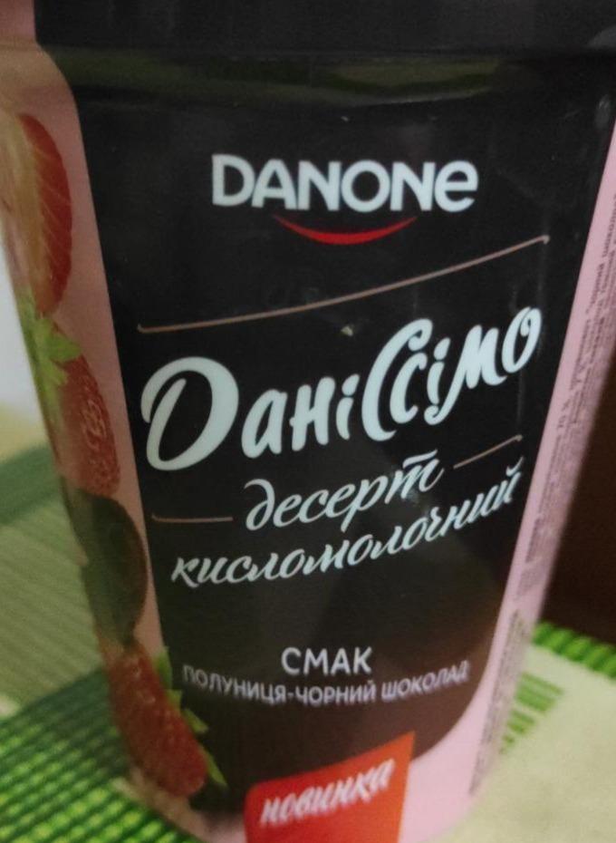 Фото - Десерт кисломолочний Даніссімо смак полуниця- чорний шоколад Danone