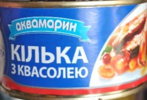 Фото - Кілька чорноморська з квасолею у томатному соусі Аквамарин