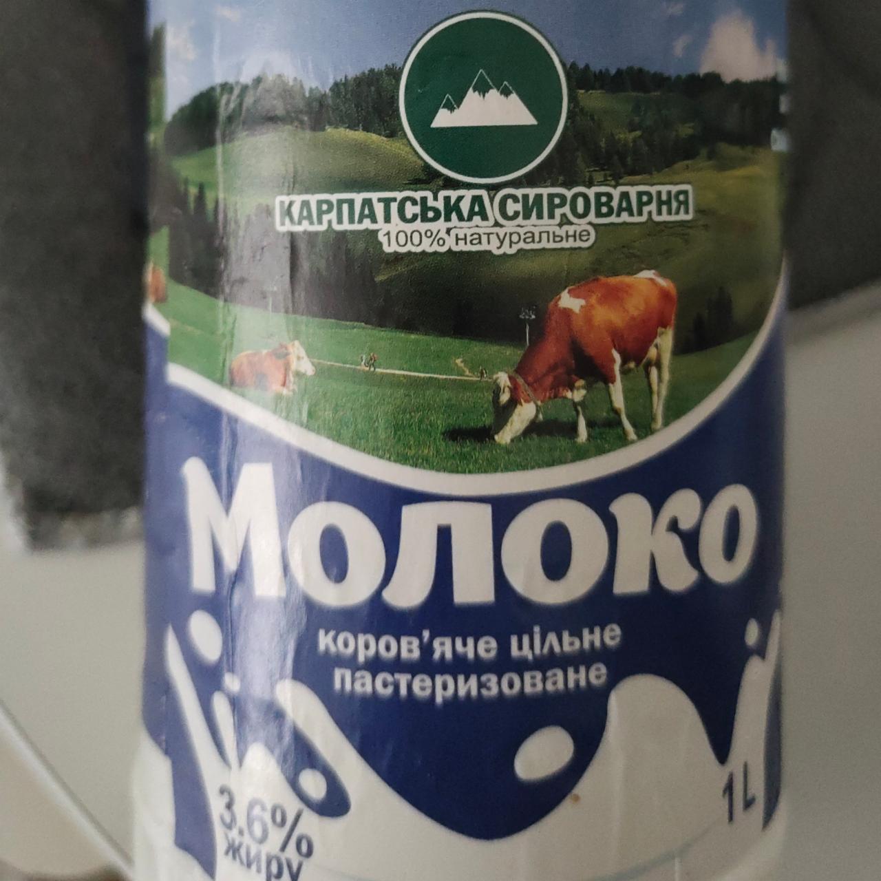 Фото - Молоко 3.6% цільне пастеризоване Карпатська сироварня