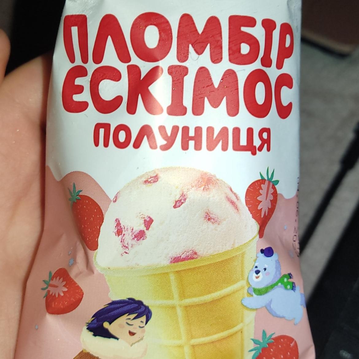 Фото - Морозиво пломбір Ескімос зі смаком полуниці Рудь