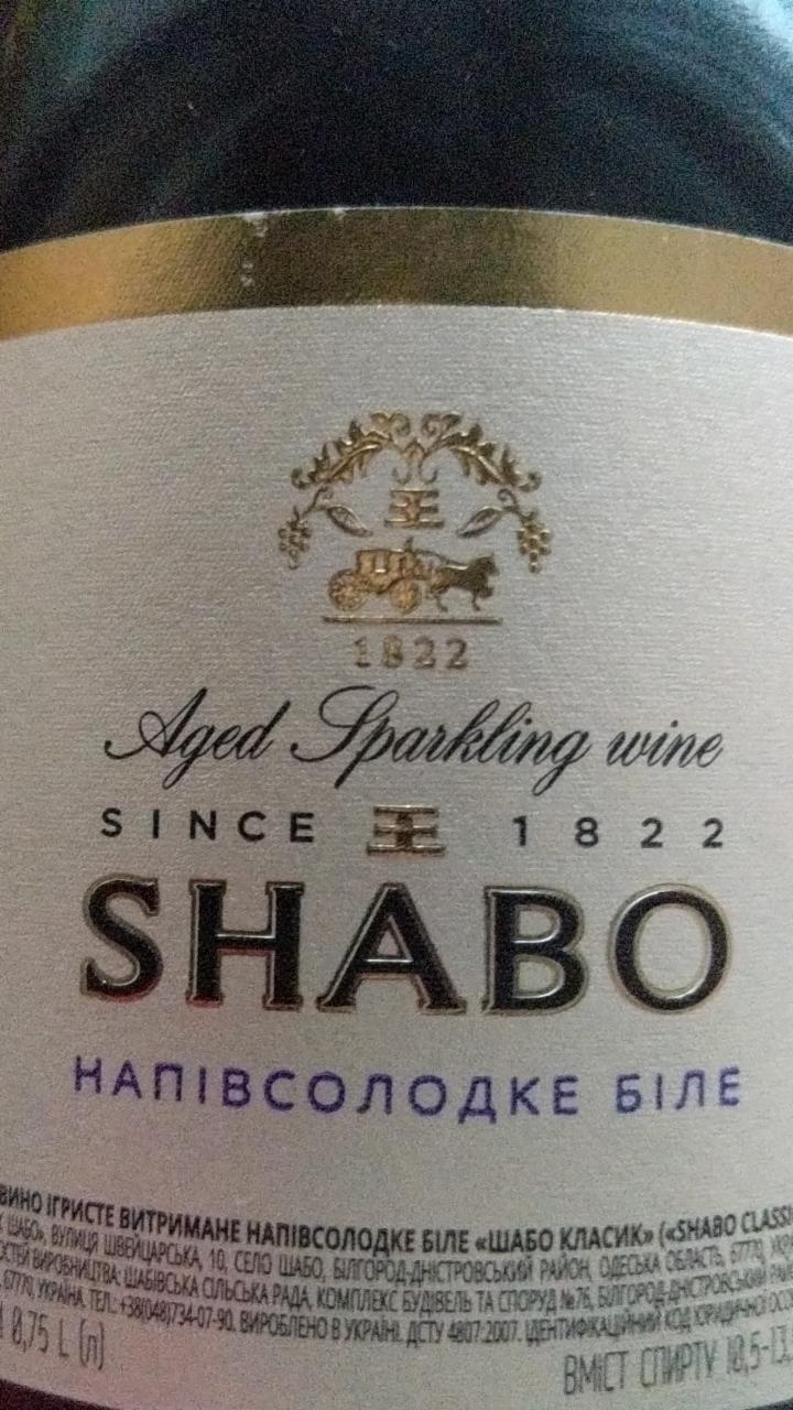 Фото - Вино ігристе 13.5% біле напівсолодке Shabo