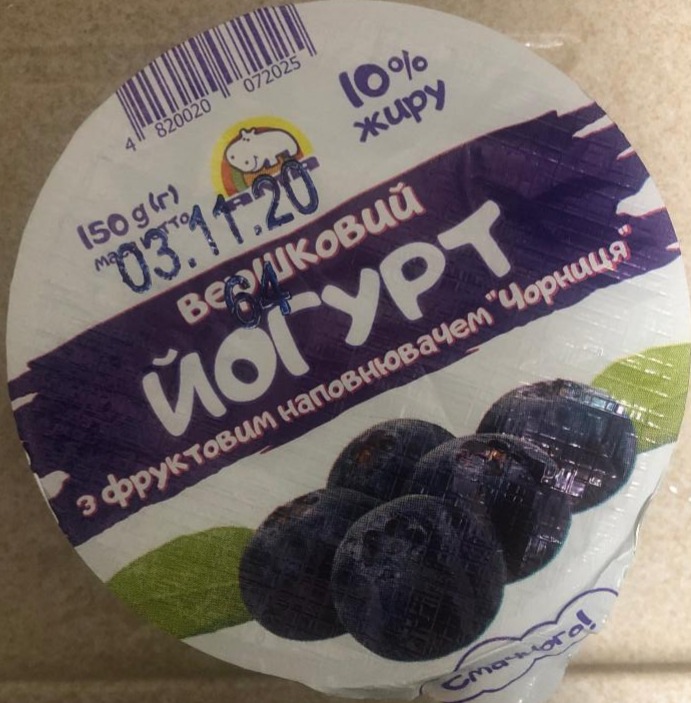 Фото - Йогурт вершковий з чорницею 10% Ama