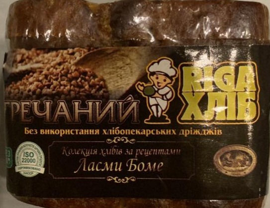 Фото - хліб гречаний без використання хлібопекарських дріждів Riga хліб