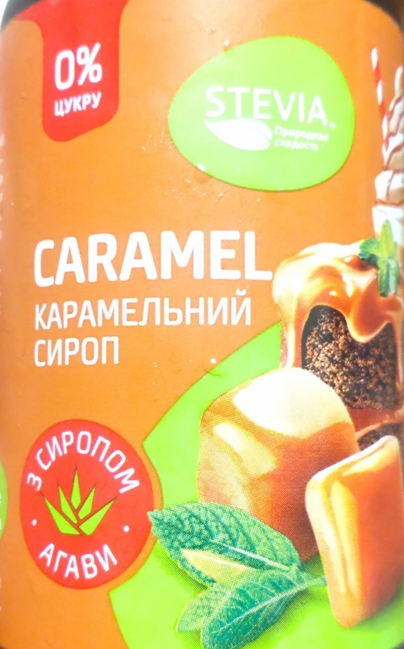 Фото - Карамельний сироп з сиропом агави Stevia