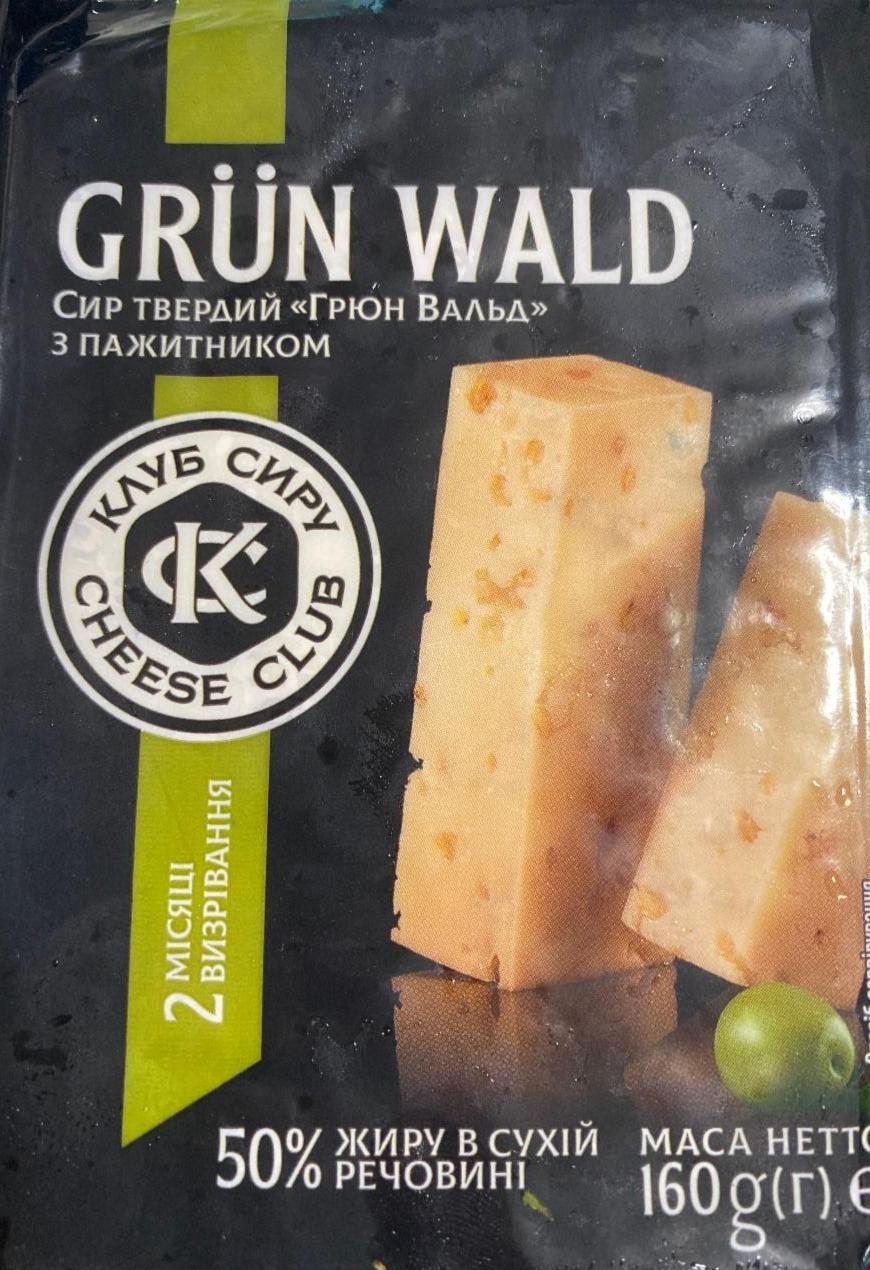 Фото - Сир твердий з пажитником Grün Wald (Грюн Вальд) Клуб сиру