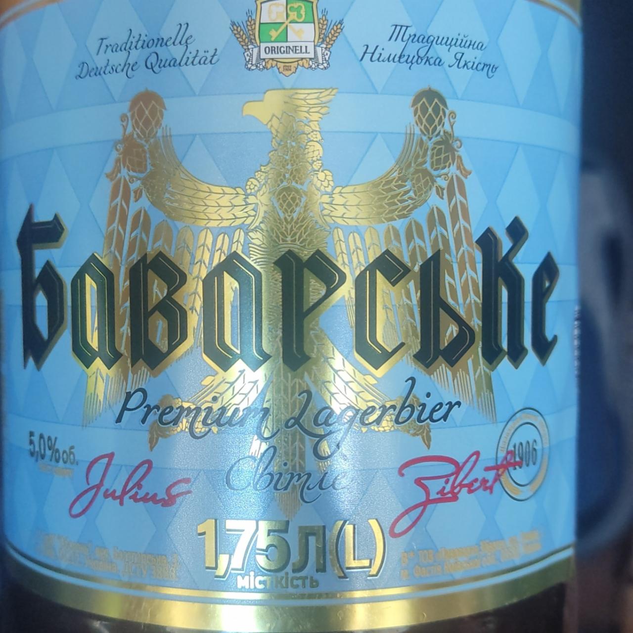 Фото - Пиво спеціальне 5% світле пастеризоване Баварське Zibert