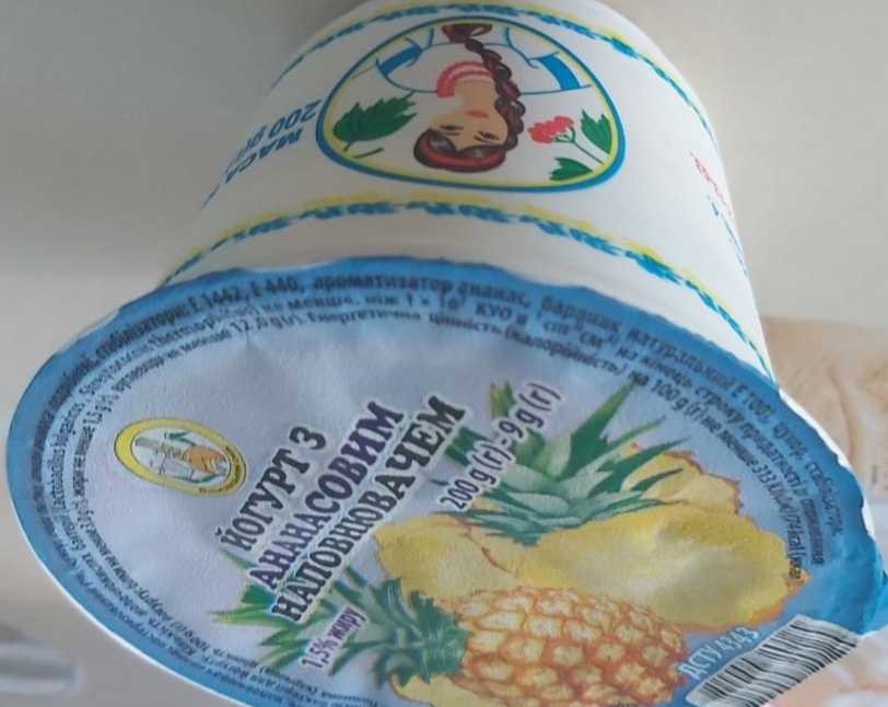 Фото - Йогурт з ананасовим наповнювачем 1.5% Віньковецький смак