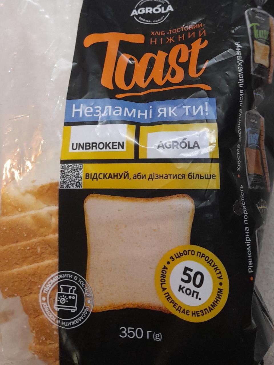 Фото - Хліб український тостовий нарізаний скибками Agrola