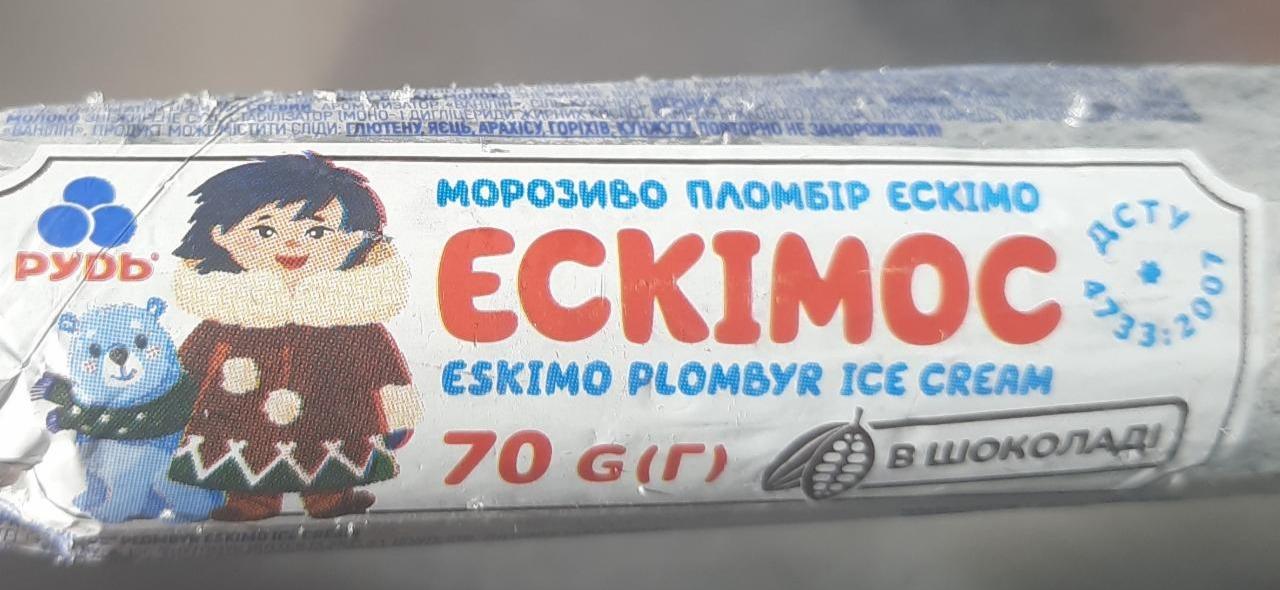 Фото - Морозиво пломбір ескімо в шоколаді Ескімос Рудь