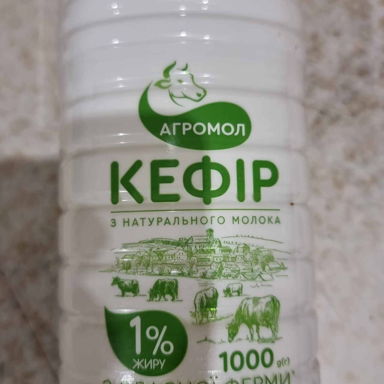 Фото - кефір з натурального молока 1% Агромол