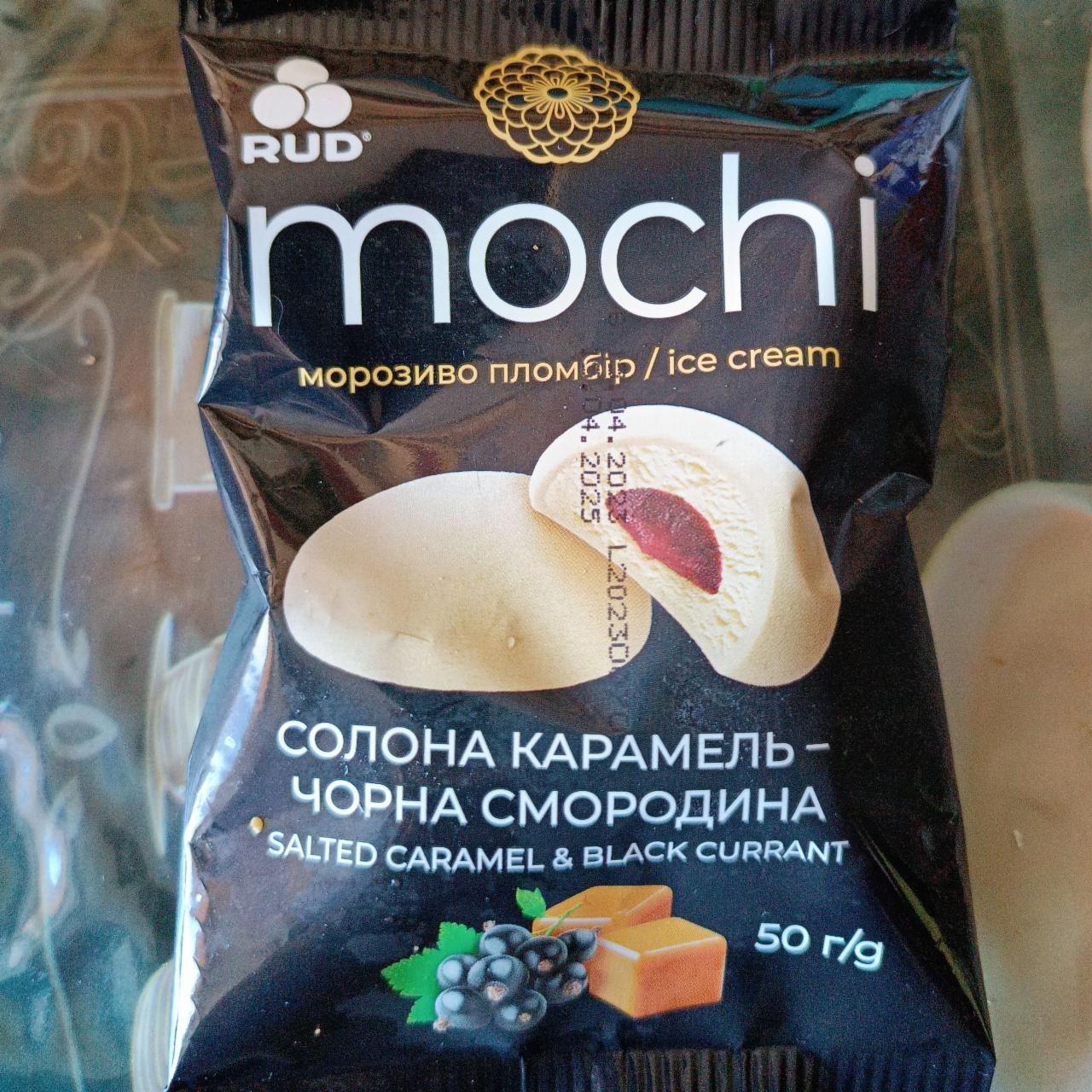 Фото - Морозиво десерт Mochi солона карамель та чорна смородина Rud Рудь