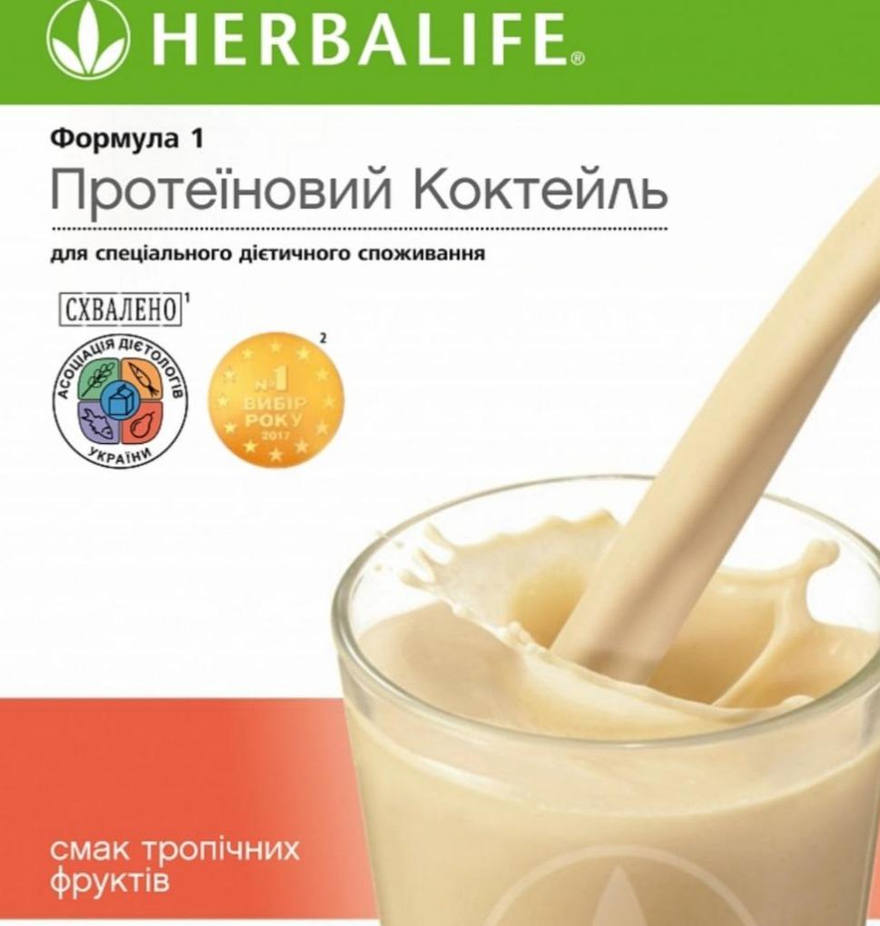 Фото - Формула1Протеїновий коктейль зі смаком тропічних фруктів Herbalife