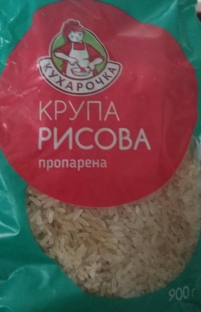 Фото - Крупа рисова пропарена Кухарочка