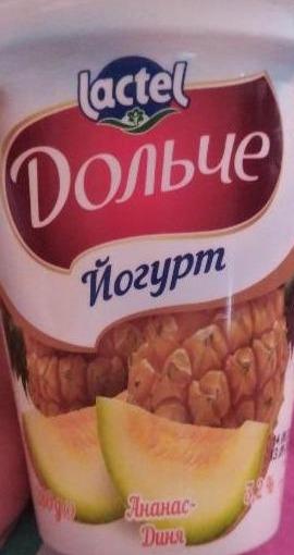 Фото - Йогурт з наповнювачем Ананас-Диня 3.2% Lactel Дольче