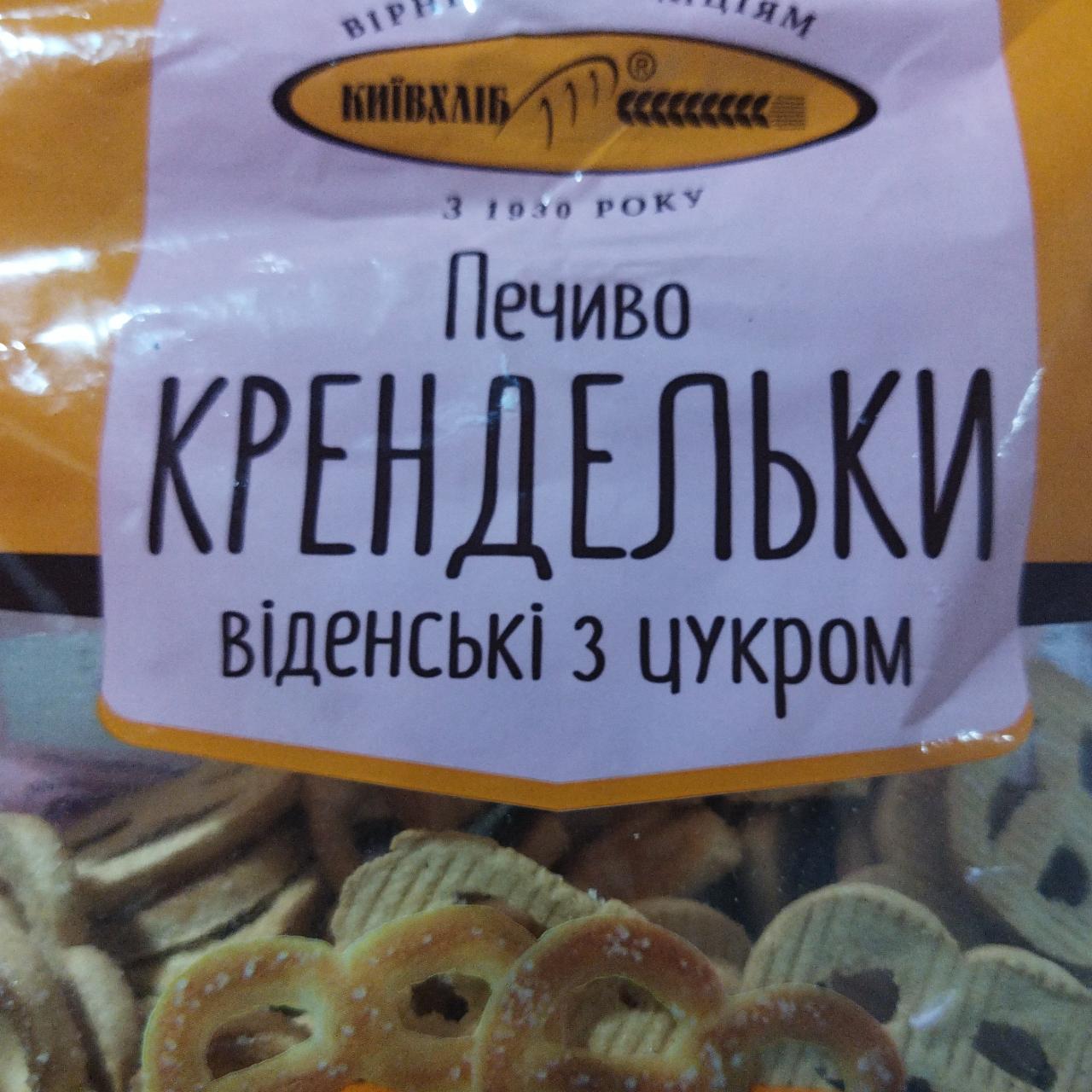 Фото - Печиво крендельки віденські з цукром Київхліб