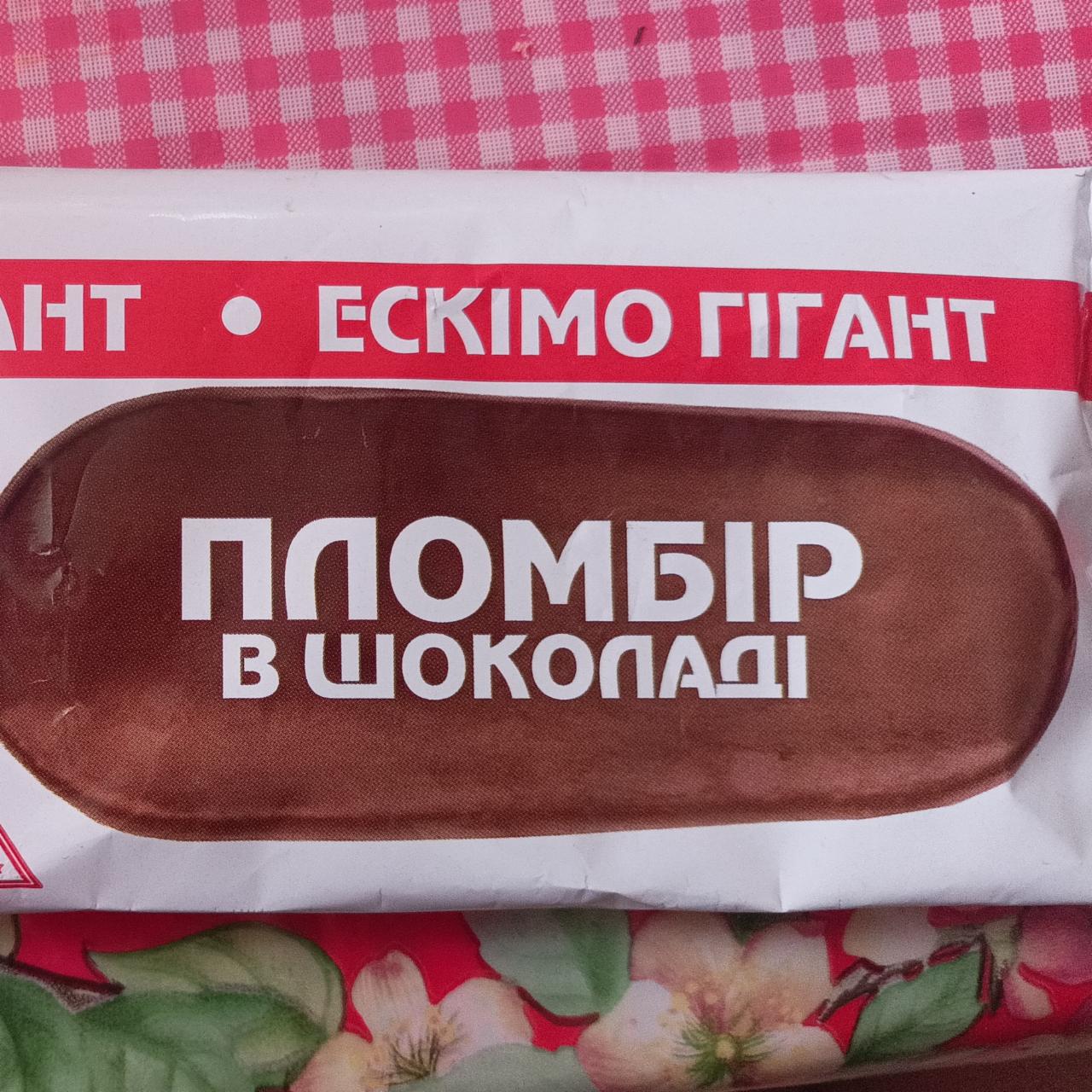 Фото - Пломбір в шоколадІ Ескімо Гігант МаксХолод