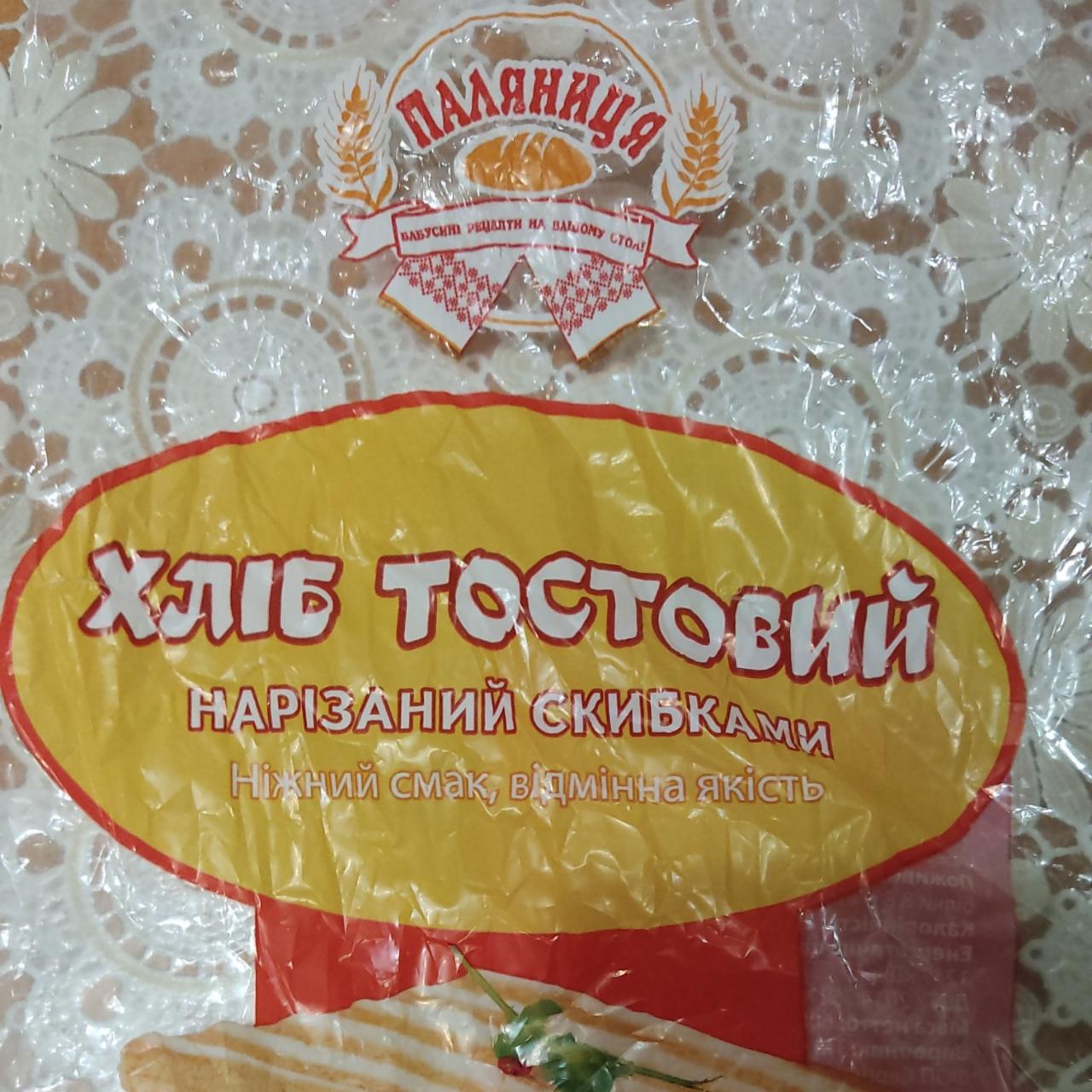 Фото - Хліб тостовий нарізаний Паляниця