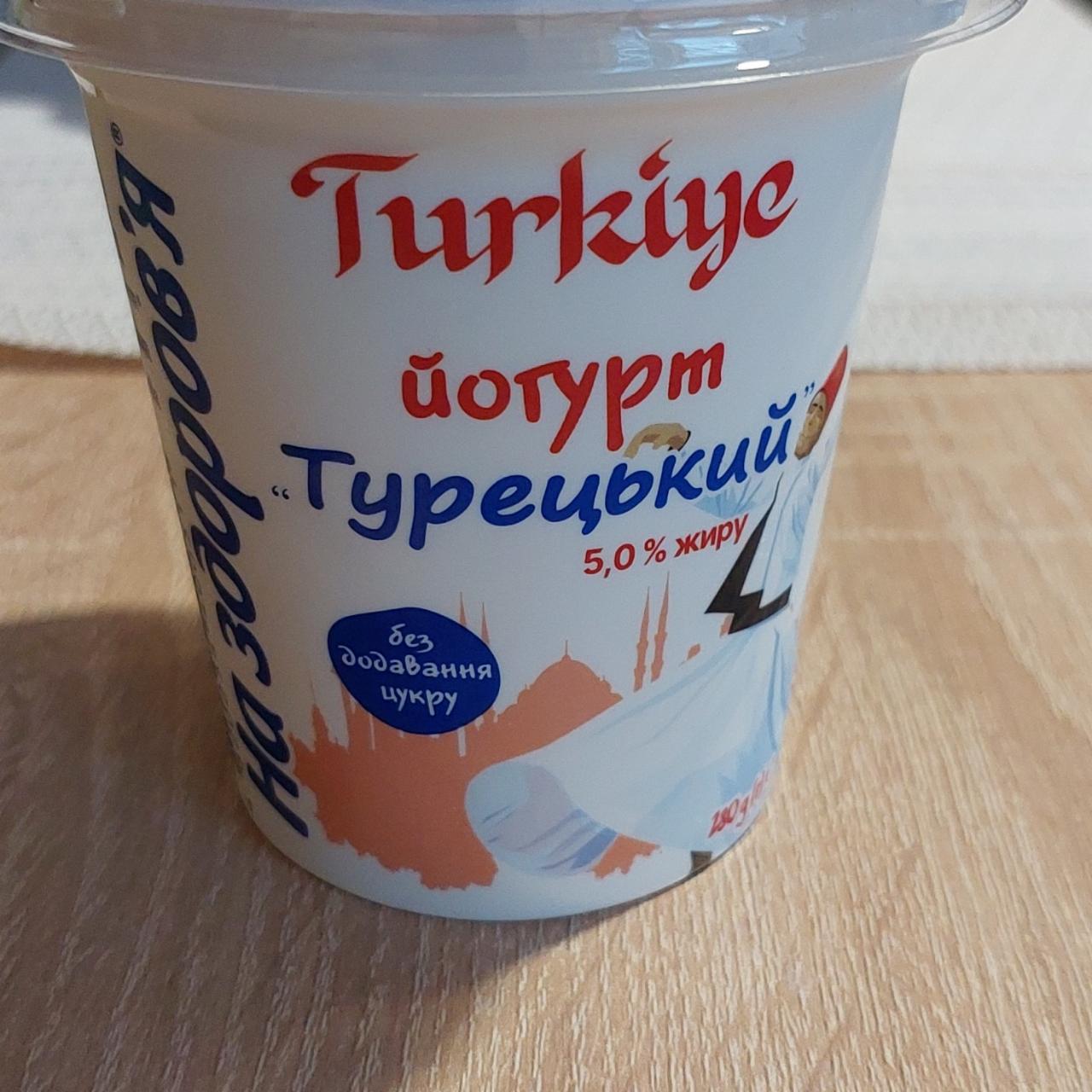 Фото - Йогурт Турецький 5.0% жиру На здоров'я