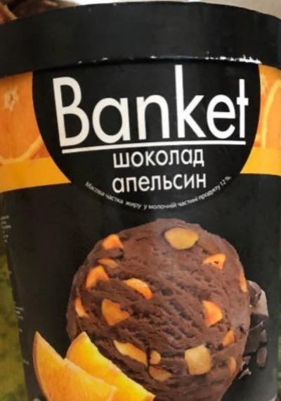 Фото - Морозиво Banket шоколадне з комбінованим складом сировини з апельсиновою підваркою Ласунка