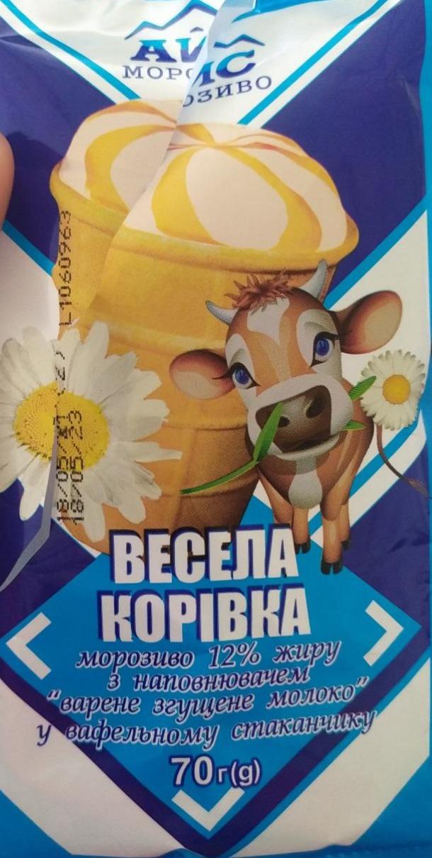 Фото - Морозиво 12% з наповнювачем згущене молоко Весела Корівка Айс