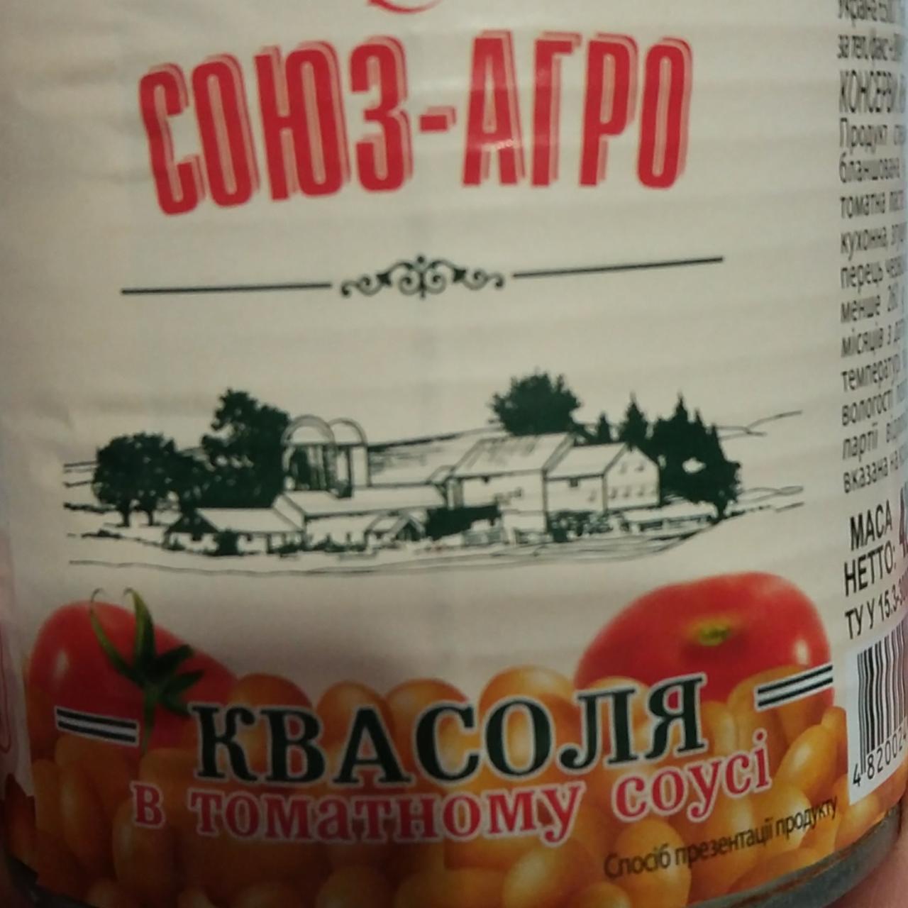 Фото - Квасоля в томатному соусі Союз-Агро