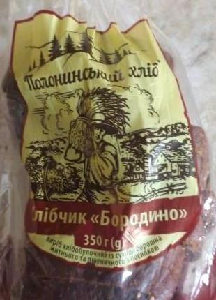 Фото - Хлібчик Бородино нарізаний скибками Полонинський хліб