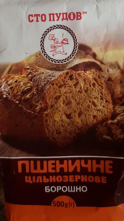 Фото - пшеничне цільнозернове борошно Сто Пудов