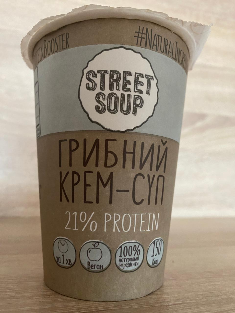 Фото - крем-суп гороховий Street Soup