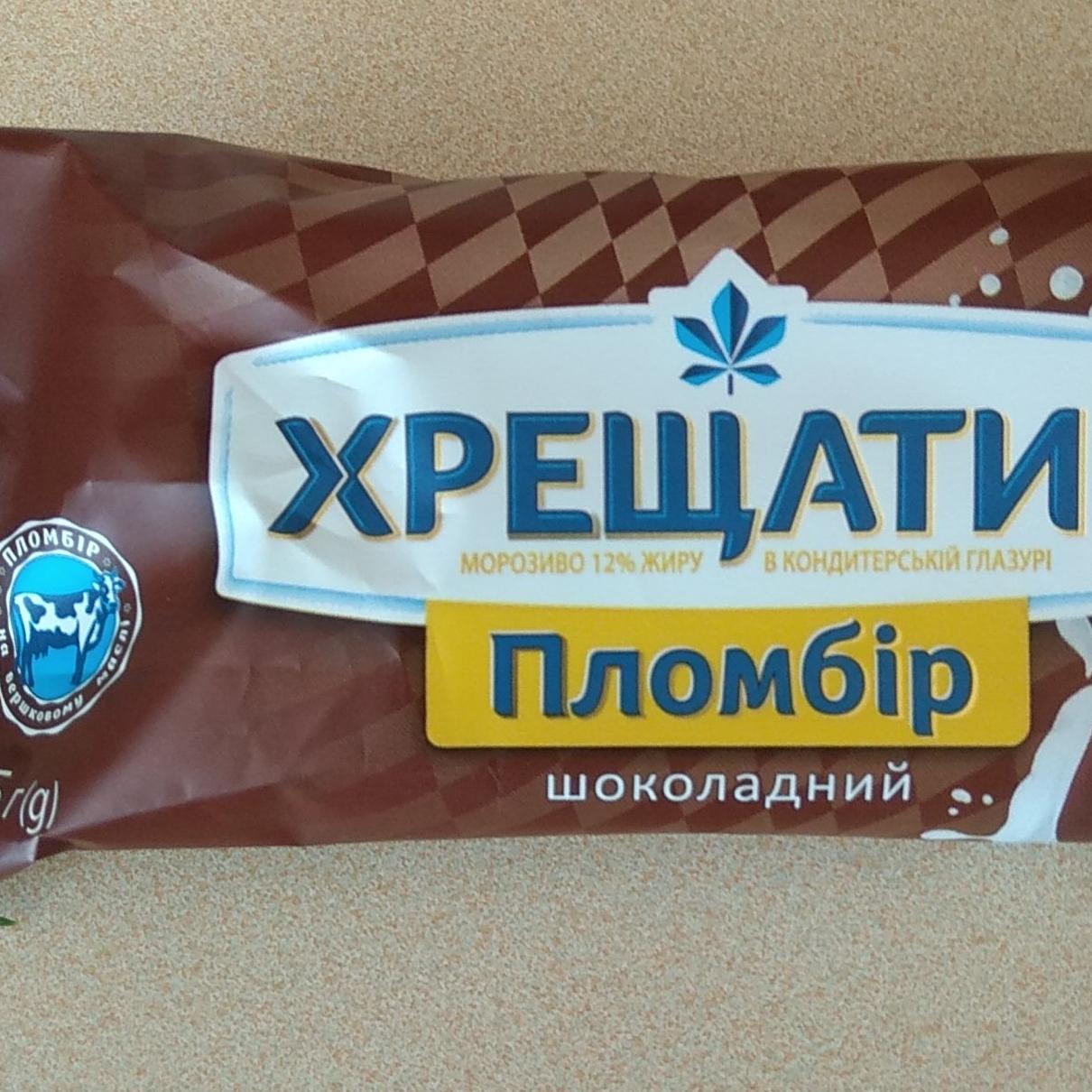 Фото - Морозиво шоколадне в кондитерській глазурі Пломбір Хрещатик