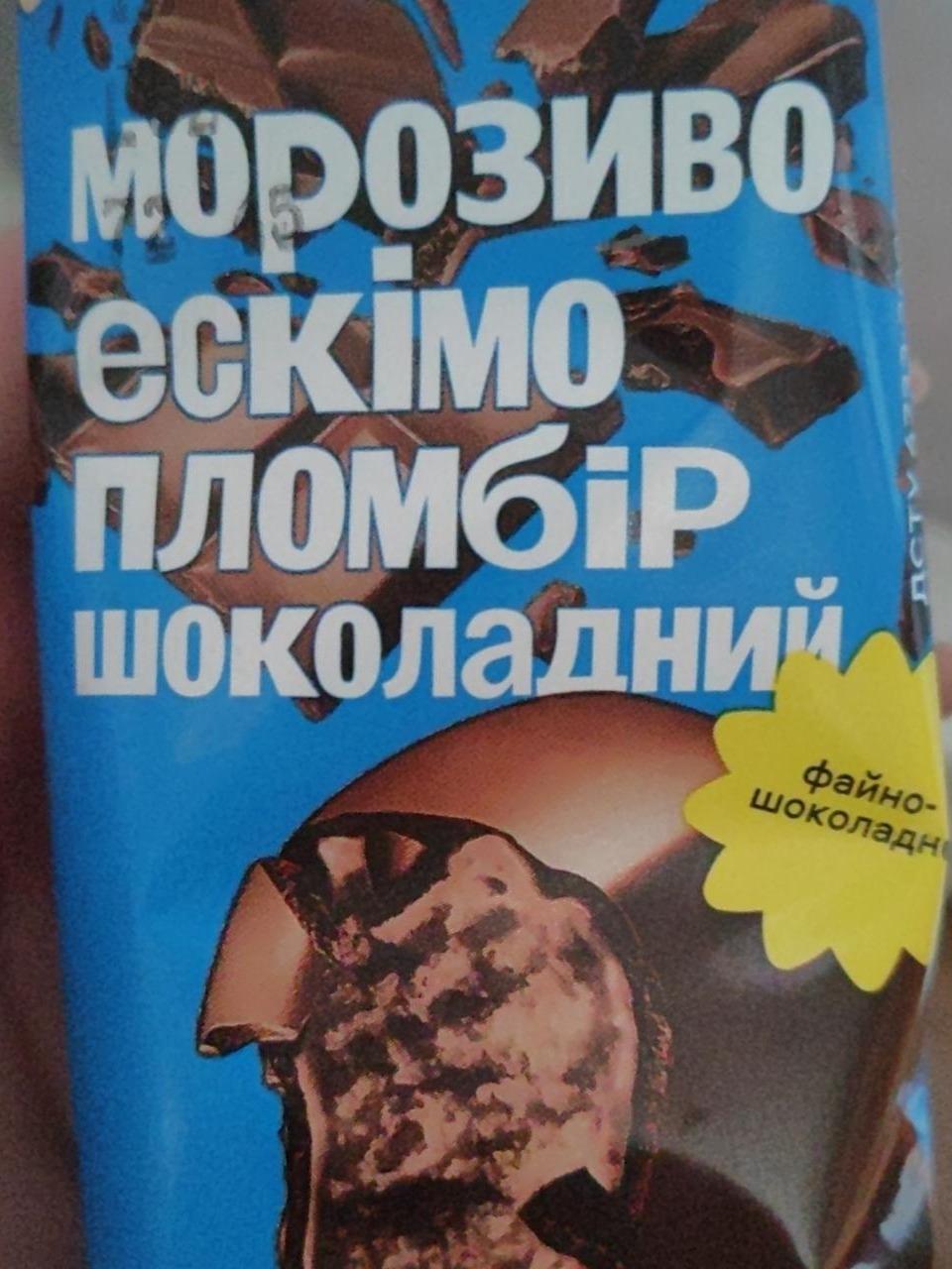 Фото - Морозиво ескімо пломбір шоколадний у кондитерські глазурі Файна марка