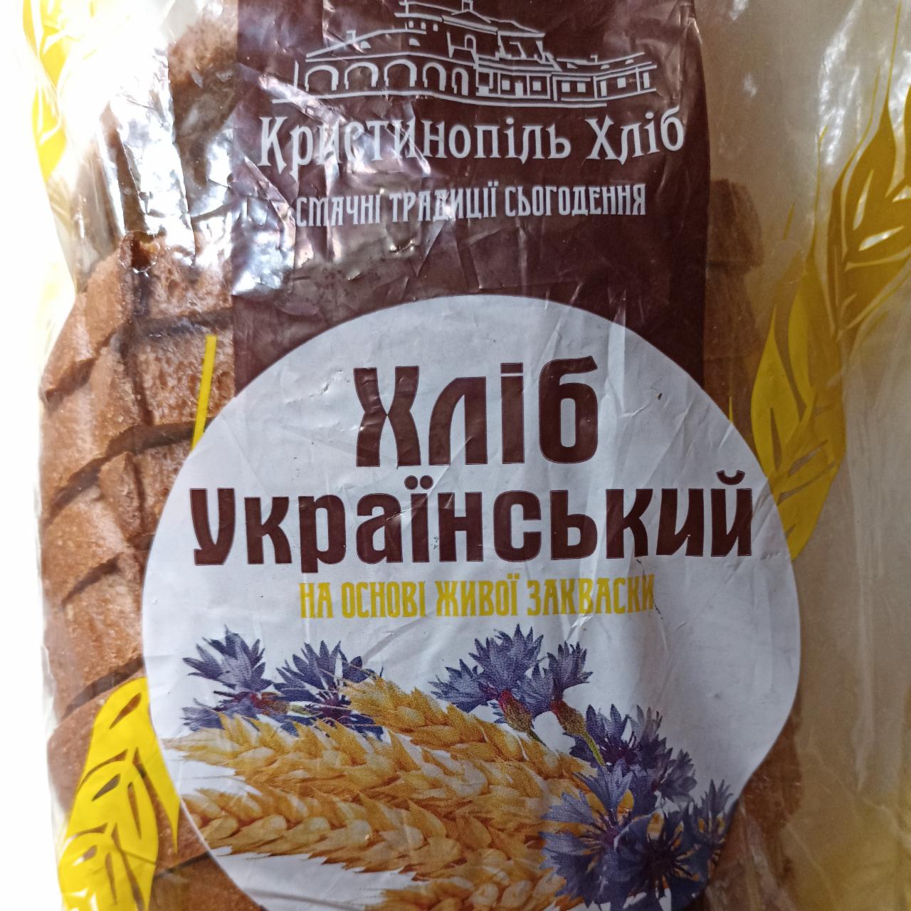Фото - Хліб на основі живої закваски Український Кристинопіль хліб