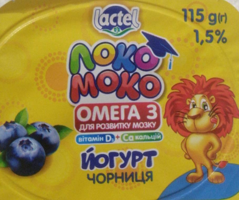 Фото - Йогурт 1.5% зі смаком чорниці ЛОКО МОКО