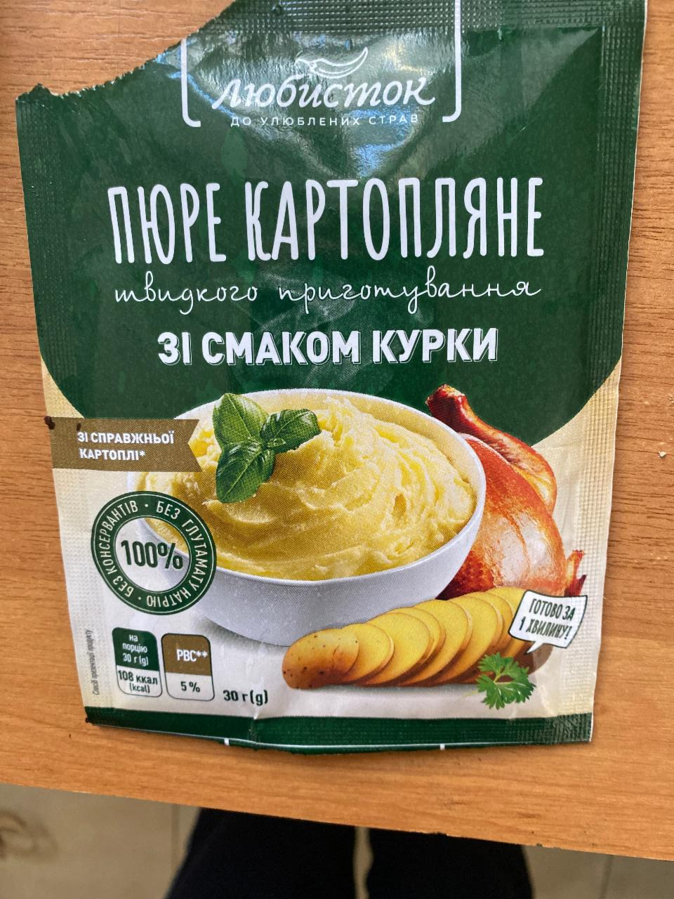 Фото - Пюре картопляне зі смаком курки швидкого приготування Любисток