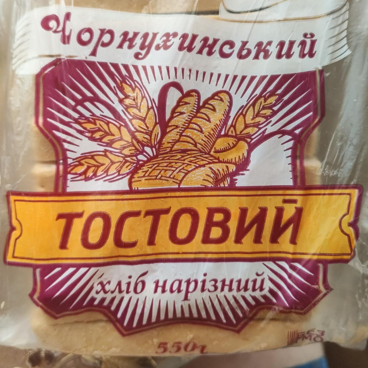 Фото - Хліб нарізний тостовий Чорнухинський