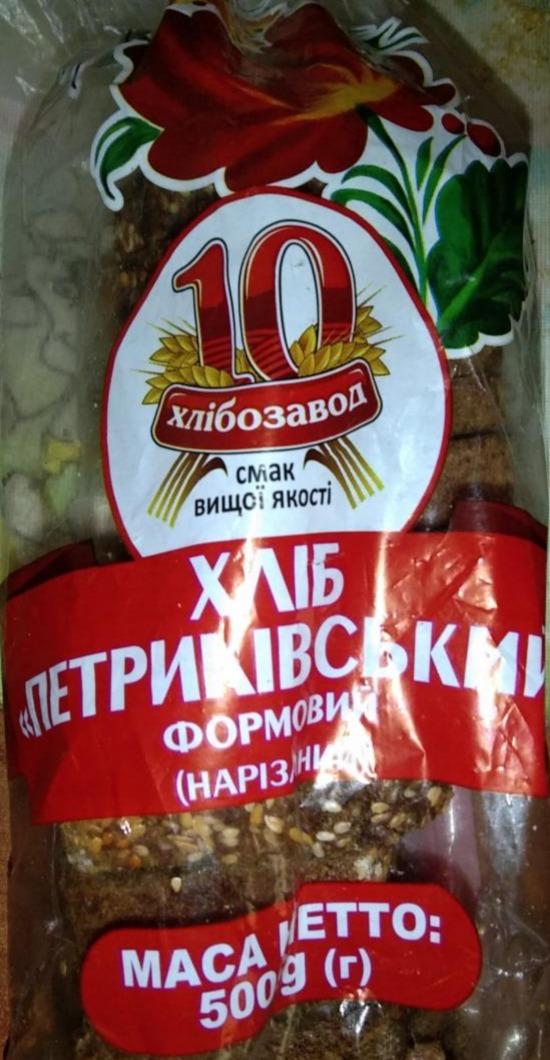 Фото - Хліб Петриківський нарізаний скибками 10 хлібозавод